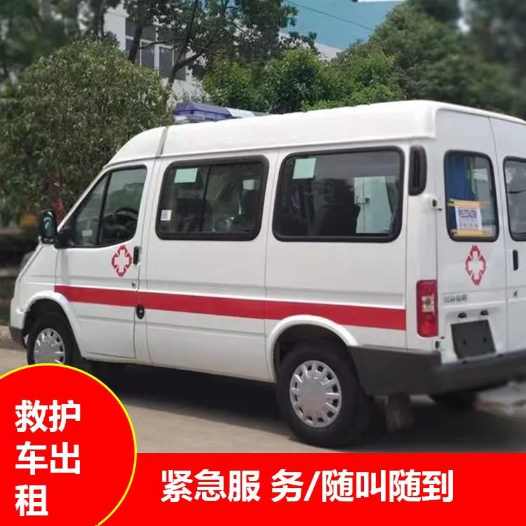 陈仓重症监护救护车出租护送